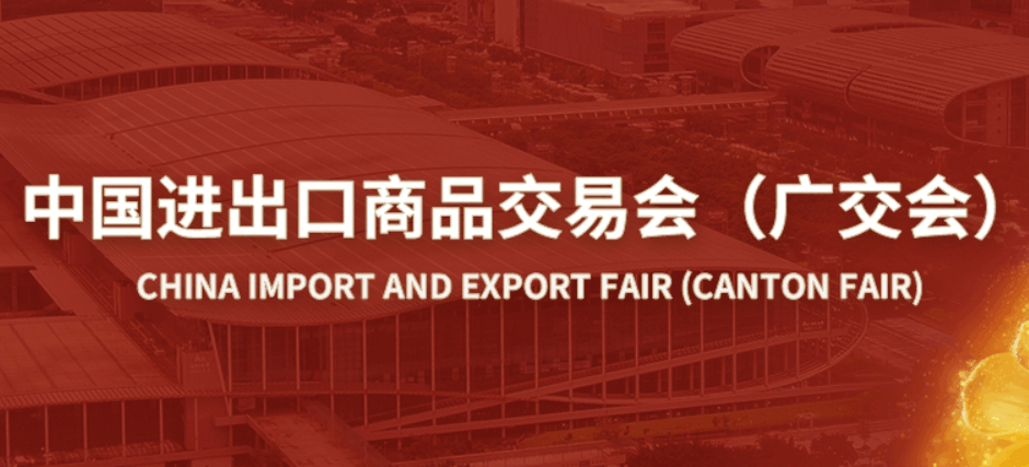 China Import and Export Fair